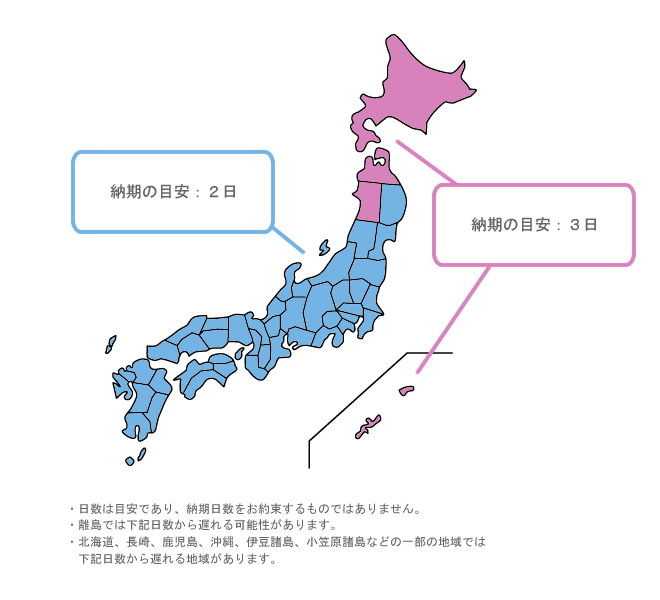 納期の目安の日本地図